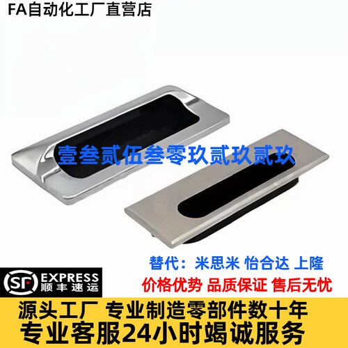 怡合达XAM35/33-XAM32-A164-123-140-110 39-A55-80暗式拉手