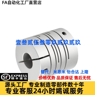 经济型沟槽式联轴器GSACL16/20 25 32-5/6/8/10/12/14/4同米思米