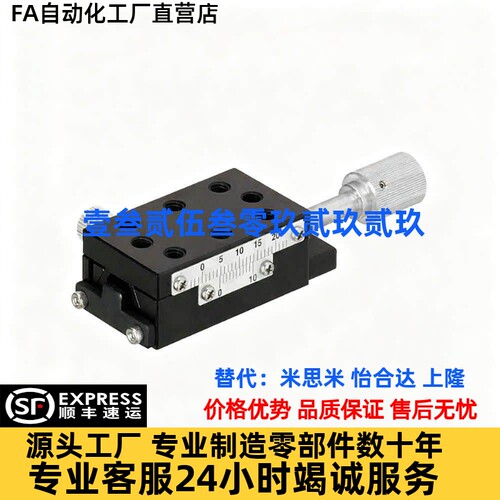XSP/XSSL/40/50/100/-R/位移滑台XSSLC40-R/XSB60/90/X轴手动滑台