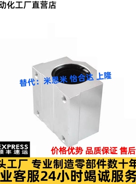 箱式直线轴承座LHBB6 LHBBD8 10 12 13 16 20 25 30 35LHBBW40 50