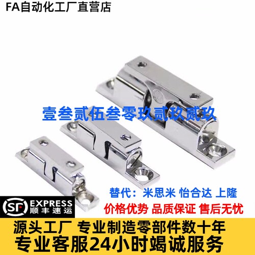 316不锈钢碰珠BCAS43/50/70卡扣BCASS球形扣HFW61-L28.5/48碰珠锁