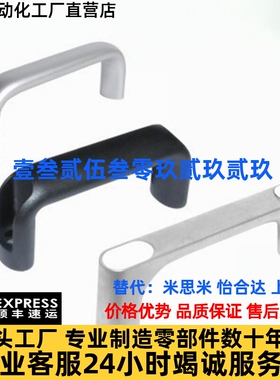 怡合达XAB76 51 52 61 62-L100-L120-L150椭圆形拉手圆角外装