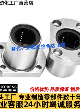 法兰直线轴承C-LHFC LHFCW6 8 10 12 13 16 20 25 30 40 50 G H L