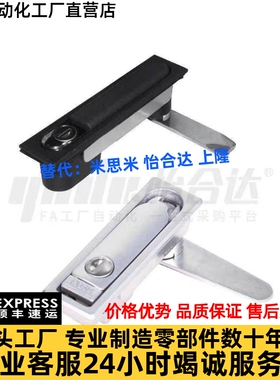 替怡合达平面锁E-XAT05-93/123/153 E-XAT08 E-XAT09 E-XAT10