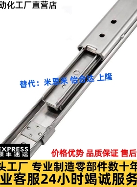 35宽工业滑轨不锈钢抽屉导轨DRJ DRK-305 356 406 457 508 660mm
