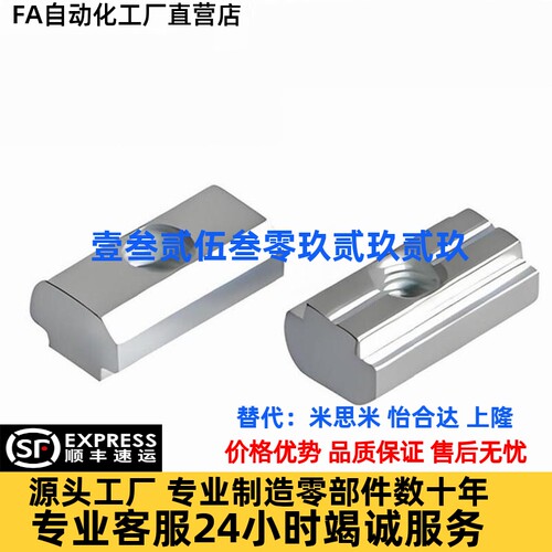 怡合达AHN21-G408-M3/M4/M5/M6 AHN23-G408-M4/M5/M6 滑块螺母