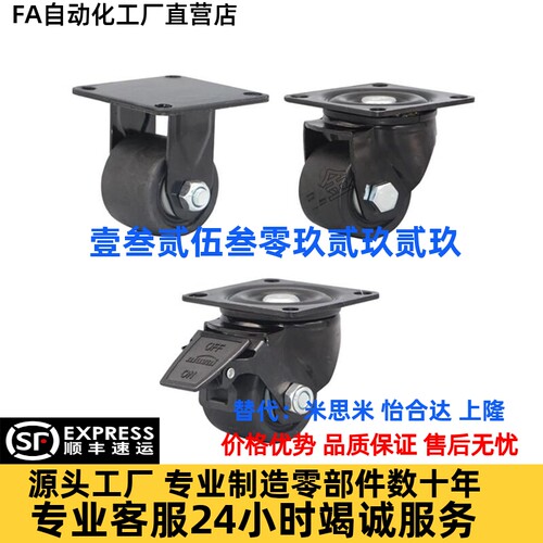 替代怡合达重载脚轮 CLB06/CEL31/CEL41-D50/D65/D65A/D75/D75A-N