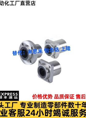 LHIFR/LHIRW6 8 10 12 13 16 20 25 30 354050直线轴承圆法兰嵌入