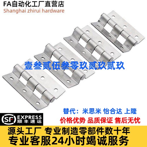 HHSD1.2/2.3/3.2/5 不锈钢台阶式铰炼 HFL51-60/60A/60B/60C 合页