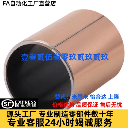 直柱型无油衬套 OFV01-d12 d13 d15 d16 d18 d20 L10 L12 L15 L20