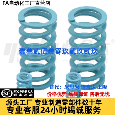 怡合达SWU淡蓝色模具弹簧YSWU10.5/12.5/14.5/17/21/26/31/37/43