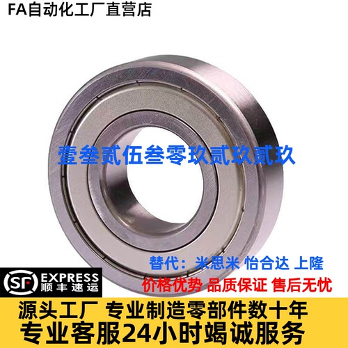 C滚珠轴承SB692/693/694/695/696/698/602/603/604/605/606/608ZZ