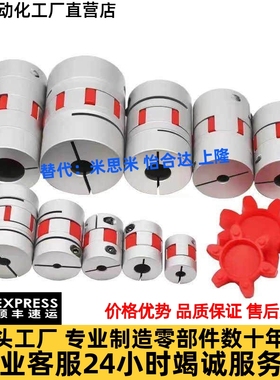 替上隆梅花联轴器CPHD CPHDK CPHC CPHCK D20 25 30 35 40 55 65