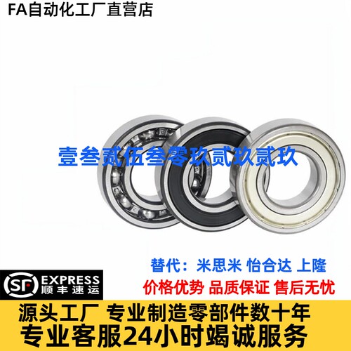 C-滚珠轴承SB682/683ZZ/684ZZ/685ZZ/686ZZ/688ZZ/689ZZ不锈钢