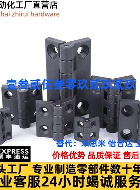 GHH6/8/10-3040/4040 塑料铰炼树脂黑色合页 HGA-20/30/40/45/50