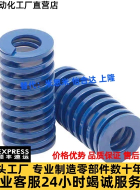 米斯米矩形弹簧SWL6/8/10/12/14/16/18/20/25/27/30/40/50/60蓝色