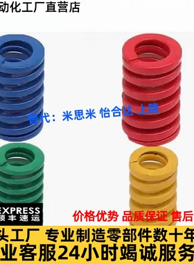 怡合达ISO标准矩形弹簧YSIH/YSIL/YSIM/YSIB-D10~L25~305绿蓝红黄