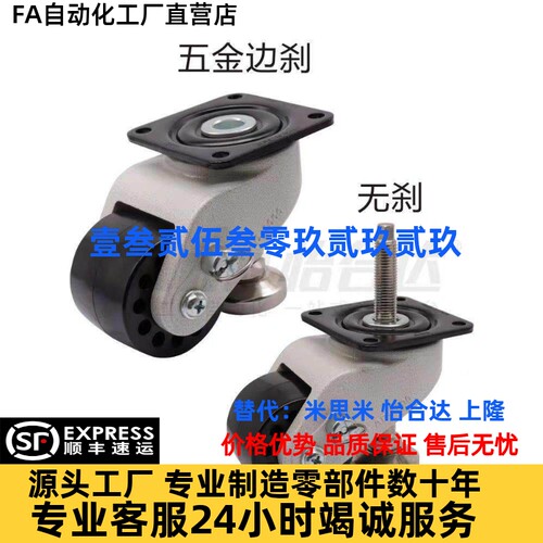 同脚轮CGP10 CGP12 CGP13 CGP20 CGP22 CGP23 CEL32 CEL33 CEL34