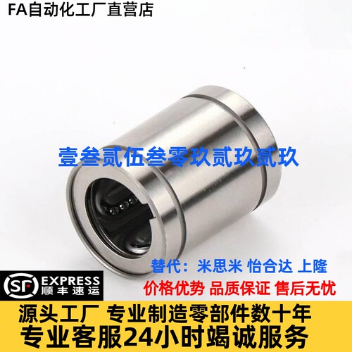 MYT直线轴承LMYM3 4 5 6 8 10 12 16 20 25 30 35 40 50 60 80 UU