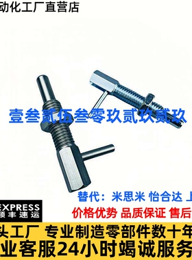 分度销L型旋钮柱塞LBLT4/6/8/10/ZAU51/52弹簧定位销/镀锌/不锈钢