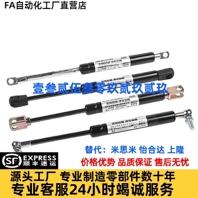 气弹簧FGSS22130/22150/22180/22200A/B/C万向型气弹簧液压支撑杆