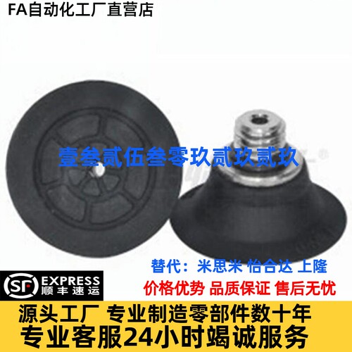 怡合达J-WEY31/32/33/34-d10-15-20-25-30低矮平面带槽型真空吸盘