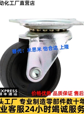 2寸CJH50重型脚轮J-CRB01-D50-NM万向轮54X36孔距J-CRB03-D50-NM