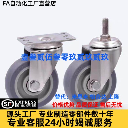 替代米si米脚轮C-LWST/C-LWSTB/C-LWFT-75/100/125-T