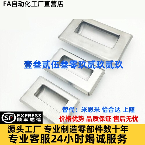 XAD07/XAD08-A94/A109.5/A138-G/M 304不锈钢嵌入式拉手 暗式把手