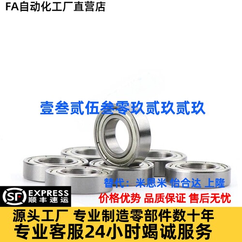 小径滚珠轴承B6900 6901 6902 6903 6904 6905ZZ VV DD不锈钢C-SB