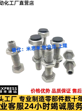 TDB51聚氨酯止动螺栓UST6/8/10-20/25/30/35/40缓冲限位定位螺丝