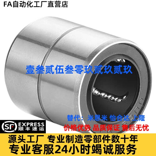 LMD01直线运动轴承11/12-D6/D8/D10/D12/D16/D20/D25/D30滑动LMK