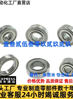 BAF微型滚珠轴承682 683 684 685 686 687 688ZZ-SUS E J怡合达