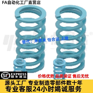 怡合达SWU淡蓝色模具弹簧YSWU10.5/12.5/14.5/17/21/26/31/37/43