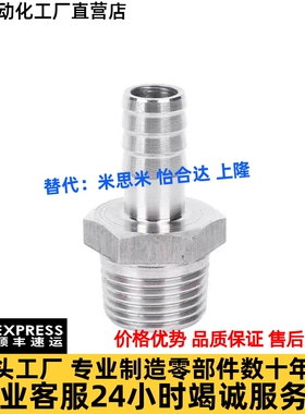 替直接头外螺纹不锈钢XZP01/XZJ01-6/9/12/19-02/03/04/06