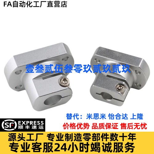 RBT06-D10/12/15/16/20/25/30/35/40底座用支架光轴固定座CLSAM