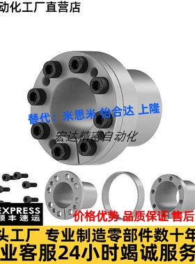 上隆胀紧连接套薄壁BDB-6/7/8/9/10/11/12/13/14/15~90标准胀紧套