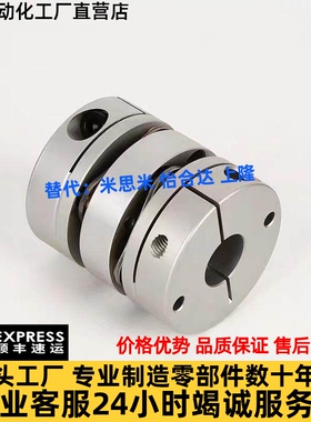 替代米思米联轴器SCXW SCXWK-D21 28 34 46 55 带键槽 膜片联轴器
