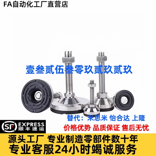 WAL06-D40/D50/D60-M8/M10/M12-L50/L75/L100/L125/L150 防震脚杯