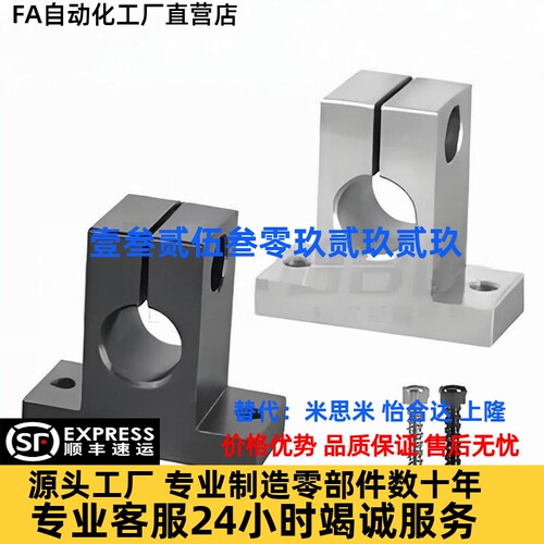 怡合达GCL01-D3-H15 GCL02-D4-H10 GCL08-D6-H20 09T形导向轴支座