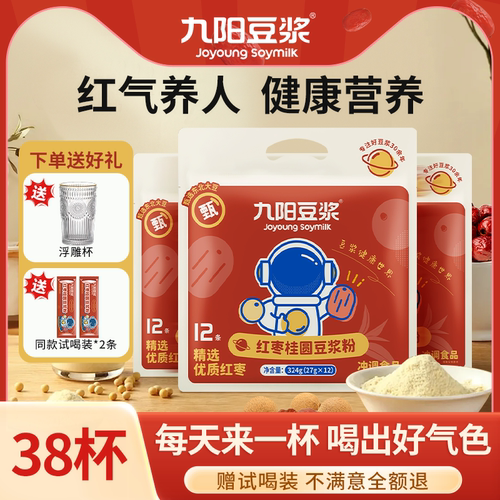 九阳红枣桂圆豆浆粉营养早餐冲饮