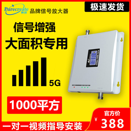 1000平大功率手机信号放大增强器三网合一接收家里地下室别墅山区