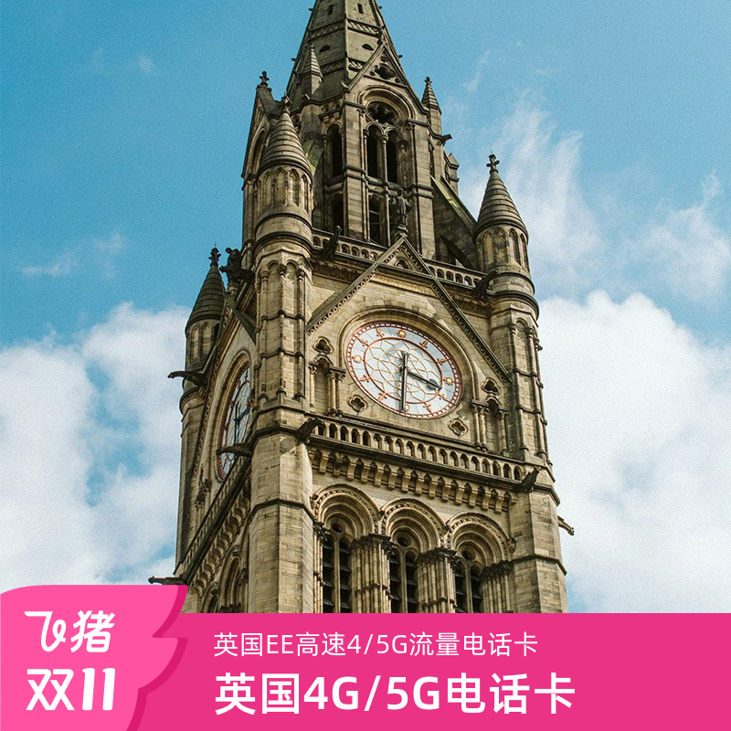 英国EE原生电话卡4G/5G高速流量手机上网卡通话旅行商务留学SIM卡