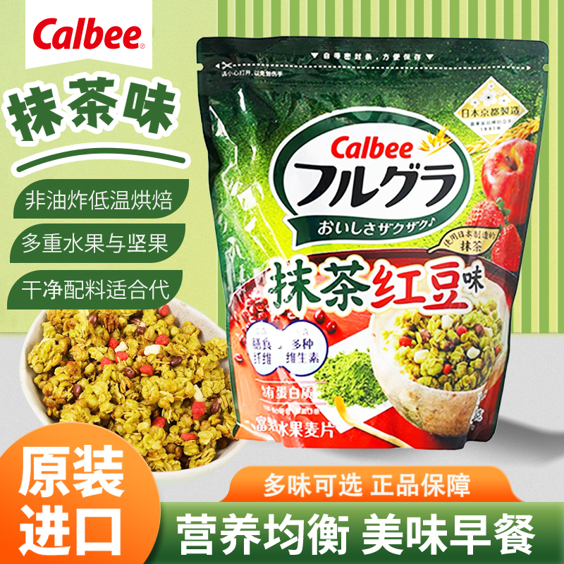卡乐比抹茶红豆味燕麦片