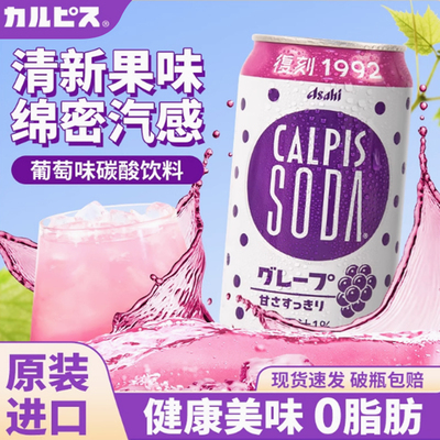 日本进口可尔必思乳酸菌饮料