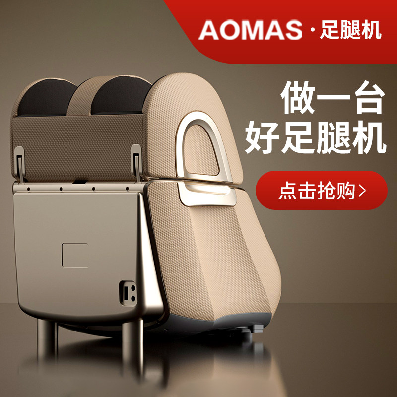 现货速发澳玛仕足疗机腿部全自动揉捏经络捏脚神器足脚底小腿