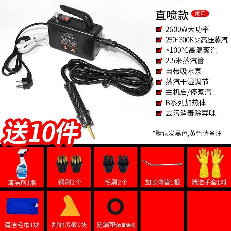 现货l高温高压蒸汽烟清洁机洗枪喷家用商用油机神工具洗专器业车