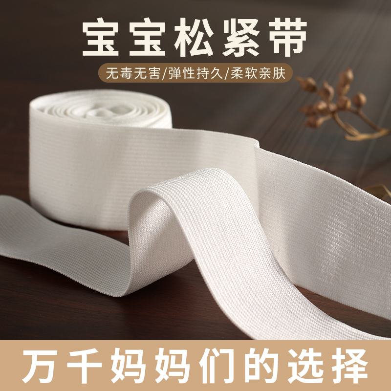 现货速发儿童内裤皮筋宝宝宽薄款薄软松紧带裤子用婴儿柔软细橡筋