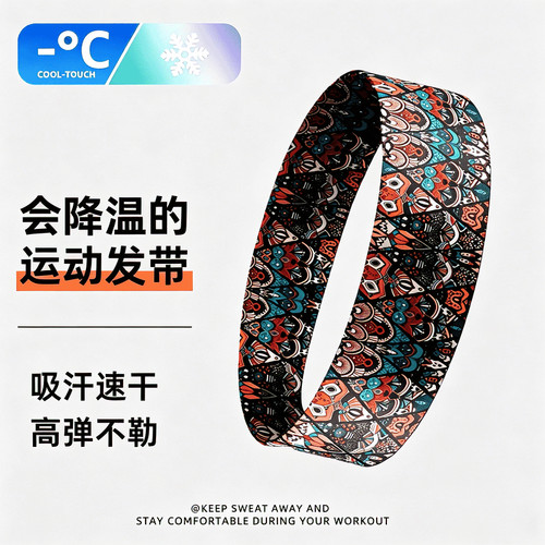 运动瑜伽健身防汗止汗发带