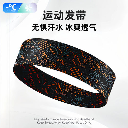 运动速干吸汗发带户外导汗头巾